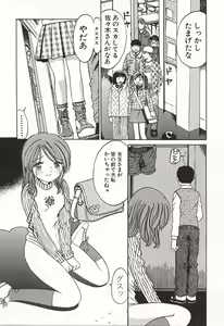 Page 56 of Ubu Shoujo - preview thumbnail