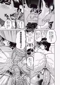 Page 72 of COMIC AUN 2010-06 - preview thumbnail
