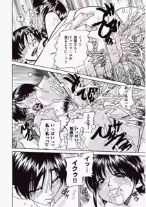 Page 77 of COMIC AUN 2010-06 - preview thumbnail