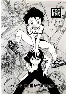 Page 117 of Ero Ken - preview thumbnail