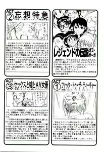 Page 168 of Ero Ken - preview thumbnail