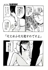 Page 56 of Ero Ken - preview thumbnail