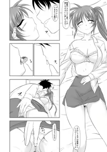 Page 3 of Daten no Sora - preview thumbnail