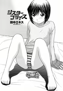 Sister Price Ch. 1-5 — hentai manga cover on Fhentai