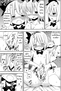 Page 3 of Hakugyokurou to Youmu to Arbeit - preview thumbnail