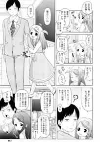 Page 117 of COMIC LO 2012-04 - preview thumbnail