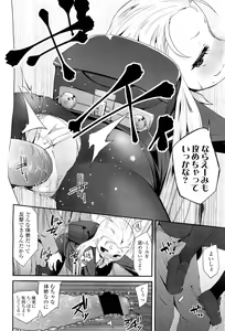 Page 168 of COMIC LO 2012-04 - preview thumbnail