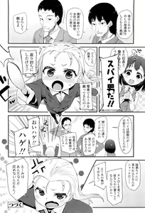 Page 176 of COMIC LO 2012-04 - preview thumbnail