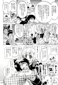 Page 168 of COMIC Aun 2012-04 - preview thumbnail