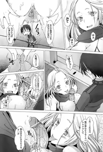 Page 247 of COMIC Aun 2012-04 - preview thumbnail