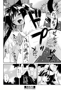Page 332 of COMIC Aun 2012-04 - preview thumbnail