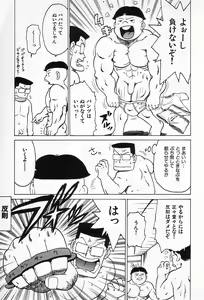 Page 168 of Goro Dynamite! - preview thumbnail