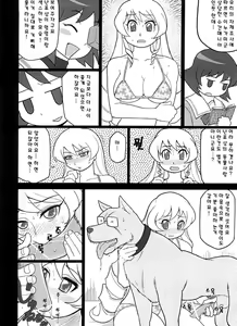 Page 3 of Nanjou Matsuri - preview thumbnail