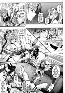 Page 56 of ROGUE SPEAR 2 - preview thumbnail