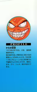 Page 3 of Lucky Kazoku - preview thumbnail
