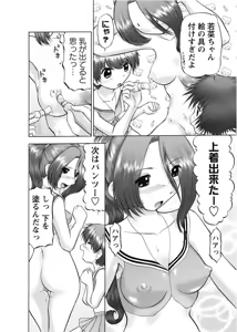 Page 124 of Makeup Ch. 4-19 - preview thumbnail