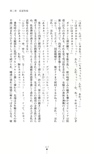 Page 117 of Kishi Reido Eleanor - Kokujuushoufu no Etsuin - preview thumbnail
