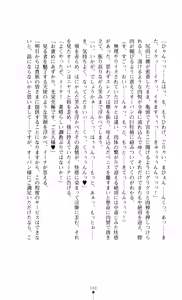 Page 168 of Kishi Reido Eleanor - Kokujuushoufu no Etsuin - preview thumbnail