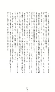 Page 176 of Kishi Reido Eleanor - Kokujuushoufu no Etsuin - preview thumbnail