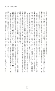 Page 247 of Kishi Reido Eleanor - Kokujuushoufu no Etsuin - preview thumbnail