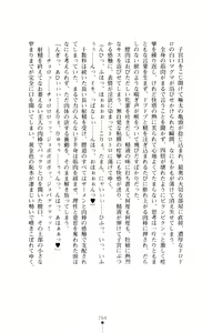 Page 264 of Kishi Reido Eleanor - Kokujuushoufu no Etsuin - preview thumbnail