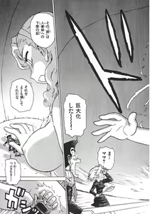 Page 166 of Hitoduma Hime 3 - preview thumbnail
