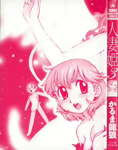 Page 5 of Hitoduma Hime 3 - preview thumbnail