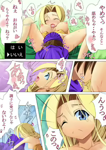 Page 8 of Bianca to Issho 2 - preview thumbnail