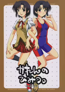 Karen no Himitsu — hentai manga cover on Fhentai