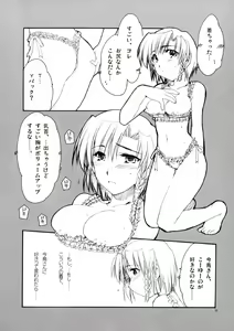 Page 11 of Karen no Himitsu - preview thumbnail