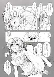Page 17 of Karen no Himitsu - preview thumbnail