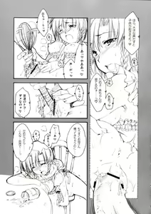 Page 18 of Karen no Himitsu - preview thumbnail