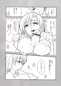 Page 19 of Karen no Himitsu - preview thumbnail