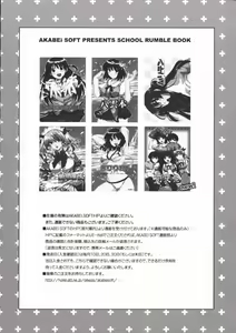 Page 24 of Karen no Himitsu - preview thumbnail