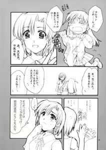 Page 5 of Karen no Himitsu - preview thumbnail