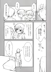 Page 8 of Karen no Himitsu - preview thumbnail