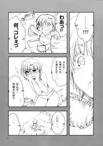 Page 10 of Karen no Himitsu - preview thumbnail