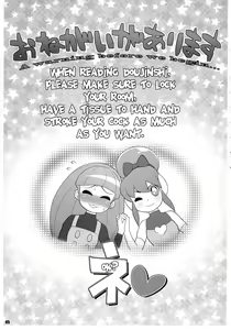 Page 4 of Maa-chin no Stressless Kyoushi Seikatsu | Maachin's Stressless Teacher's Life - preview thumbnail