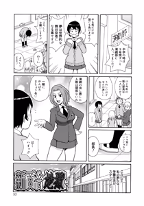 Page 56 of Monzetsu Kei! - preview thumbnail
