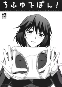 Chifuyu de Pon! — hentai manga cover on Fhentai