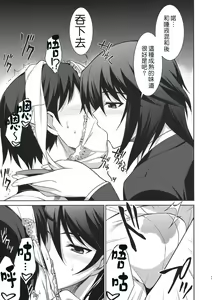 Page 3 of Chifuyu de Pon! - preview thumbnail