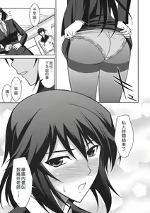 Page 7 of Chifuyu de Pon! - preview thumbnail