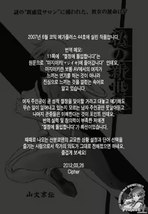 Page 3 of Watashi no Shinsekai | 나의 신세계 - preview thumbnail
