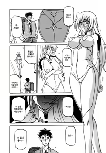 Page 5 of Watashi no Shinsekai | 나의 신세계 - preview thumbnail