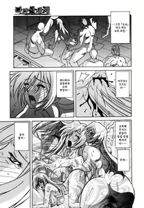 Page 8 of Watashi no Shinsekai | 나의 신세계 - preview thumbnail