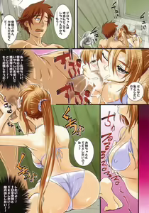 Page 4 of Toki o Wasurete... - preview thumbnail