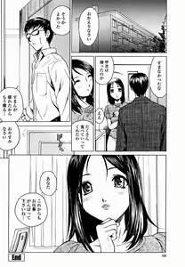 Page 104 of COMIC Momohime 2004-11 - preview thumbnail