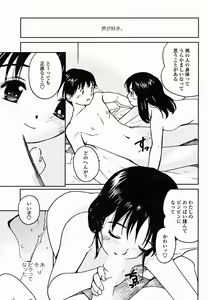Page 117 of COMIC Momohime 2004-11 - preview thumbnail
