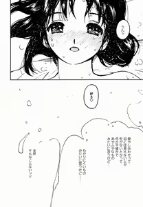 Page 130 of COMIC Momohime 2004-11 - preview thumbnail