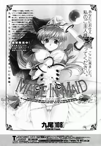 Page 137 of COMIC Momohime 2004-11 - preview thumbnail